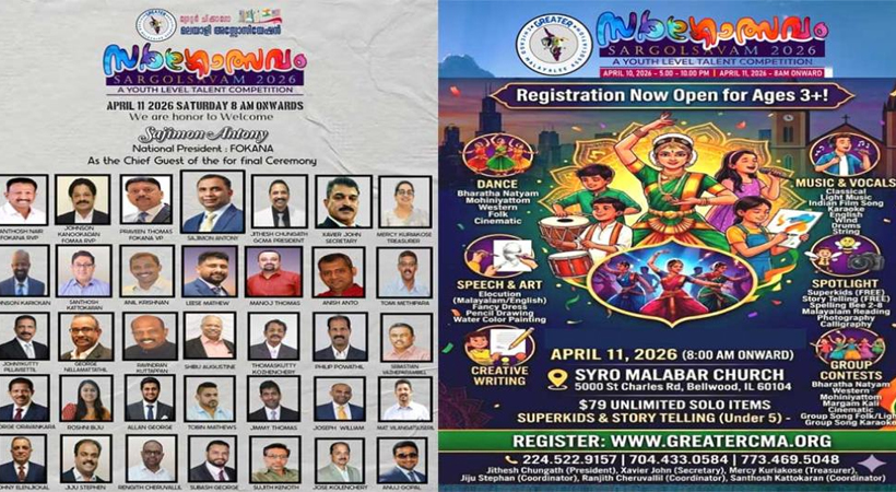 കലയുടെ ഹൃദയത്തുടിപ്പ് അരങ്ങിലെത്തിച്ച് ഗ്രേറ്റര്‍ ഷിക്കാഗോ മലയാളി അസോസിയഷന്റെ സര്‍ഗോതത്സവം ഏപ്രില്‍ 11 ന്