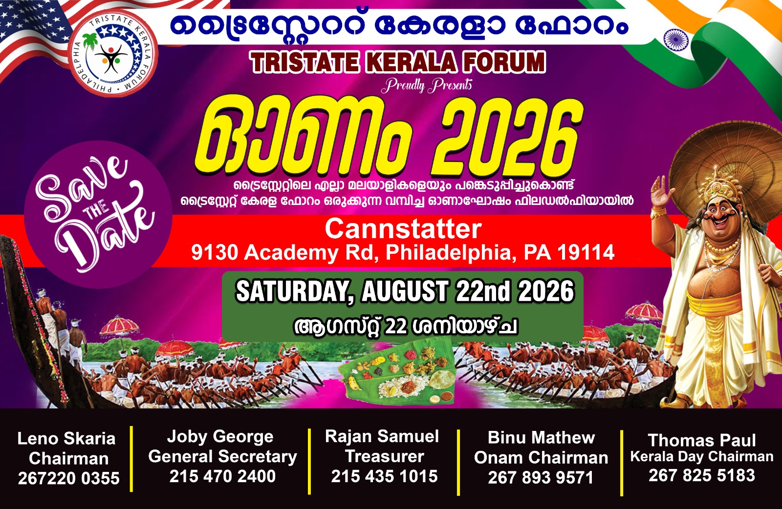 ട്രൈസ്റ്റേറ്റ് കേരളാ ഫോറം ഓണം ആഗസ്റ്റ് 22ന്, വോൾക്സ്ഫെസ്റ്റ്      ഓഡിറ്റോറിയത്തിൽ