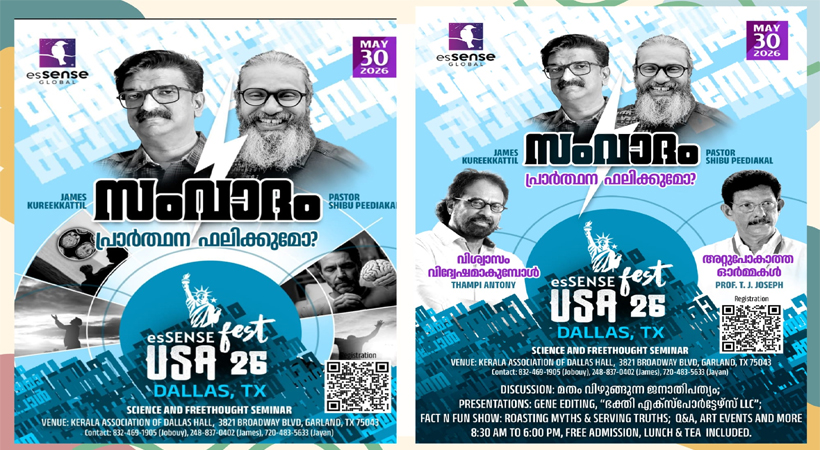 എസ്സെന്‍സ് ഗ്ലോബലിന്റെ ആഭിമുഖ്യത്തില്‍ ഡാളസില്‍ സെമിനാര്‍ സംഘടിപ്പിക്കുന്നു