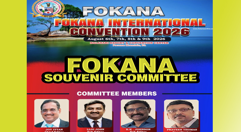 ഫൊക്കാനയുടെ 2026 കണ്‍വെന്‍ഷന്‍ സ്മരണികയിലേക്ക് കഥ, കവിത, ലേഖനം തുടങ്ങിയവ ക്ഷണിക്കുന്നു