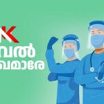 ആതുരസേവനത്തിന്റെ ഹൃദയത്തുടിപ്പുകൾ:കരുതലിന്റെ കാവൽ മാലാഖമാർക്ക് ആദരം, ഇന്ന് ലോക നഴ്സസ് ദിനം