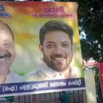 പള്ളുരുത്തിയിൽ പുതിയ ‘ഫ്ലക്സ് യുദ്ധം’; സതീശനും ഷാഫിക്കുമായി അണിനിരന്ന് അണികൾ