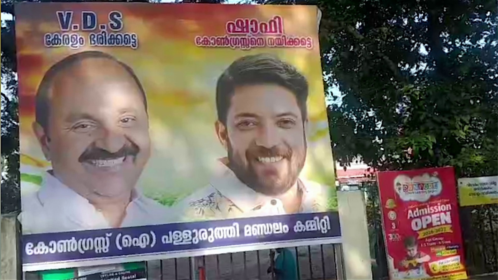 പള്ളുരുത്തിയിൽ പുതിയ ‘ഫ്ലക്സ് യുദ്ധം’; സതീശനും ഷാഫിക്കുമായി അണിനിരന്ന് അണികൾ