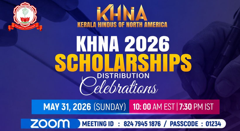 കെ.എച്ച്.എൻ.എ സ്കോളർഷിപ്പ് വിതരണം മെയ് 31 രാവിലെ 10 മണിക്ക്
