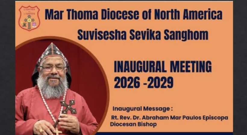 നോര്‍ത്ത് അമേരിക്ക മാര്‍ത്തോമ ഭദ്രാസന സുവിശേഷ സേവികാ സംഘം പ്രവര്‍ത്തനോത്ഘാടനം , ജൂണ്‍ നാലിന്