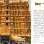 പൊലീസ് റിപ്പോർട്ട് വസ്തുതാവിരുദ്ധമെന്ന് പത്മനാഭസ്വാമി ക്ഷേത്ര ഭരണസമിതി, വൈരനാമവും വിളക്കും സുരക്ഷിതമെന്നും പ്രതികരണം