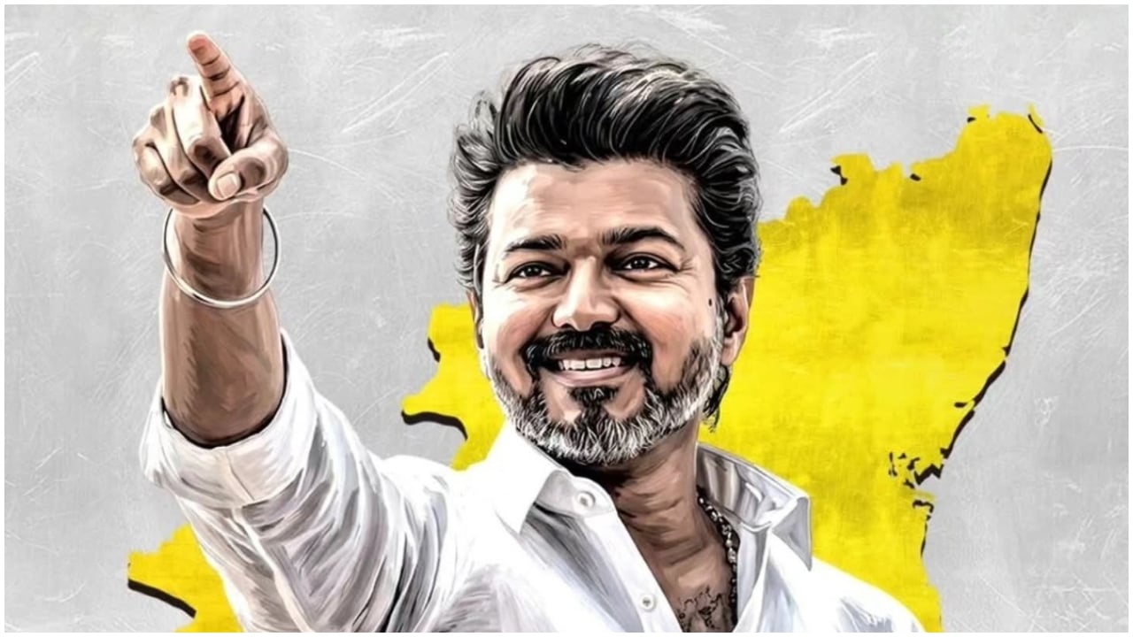 തമിഴ്‌നാട്ടിൽ വിജയ്‍യുടെ സത്യപ്രതിജ്ഞ അനിശ്ചിതത്വത്തിൽ; ഭൂരിപക്ഷം ഉറപ്പായില്ലെന്ന് ഗവർണർ