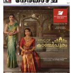 Nerkazhcha Vol #10 Issue #50