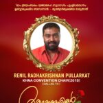 റെനിൽ രാധാകൃഷ്ണന്റെ വിയോഗം: കെ.എച്ച്.എൻ.എയ്ക്ക് തീരാനഷ്ടം