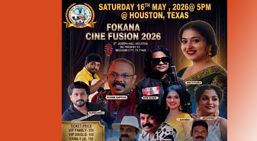 ഫൊക്കാന ഹൂസ്റ്റണ്‍ റീജിയന്‍ ഒരുക്കുന്ന സിനി ഫ്യൂഷന്‍ ഷോ ഒരുക്കങ്ങള്‍ പൂര്‍ത്തിയായി