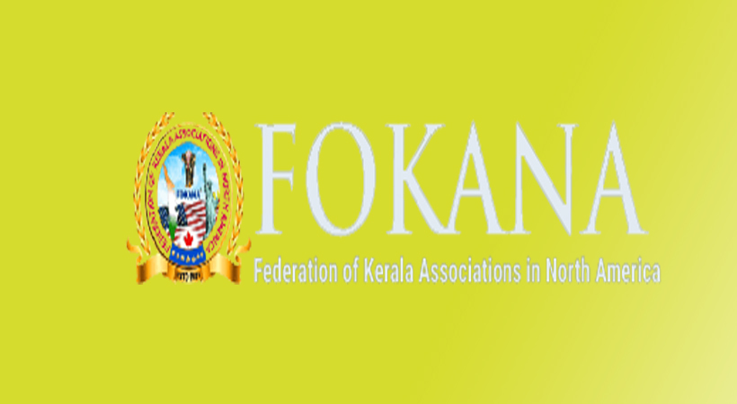 ഫൊക്കാന ഇലക്ഷന്‍ നോട്ടിഫിക്കേഷന്‍: അംഗസംഘടനകള്‍ക്ക് അംഗത്വം പുതുക്കല്‍ ജൂണ്‍ ആറുവരെ ,നോമിനേഷന്‍ 21 വരെ; തെരഞ്ഞെടുപ്പ് ഇലക്ട്രോണിക് വോട്ടിംഗിലൂടെ