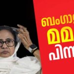 പശ്ചിമ ബംഗാളിൽ ബിജെപി മുന്നേറ്റം, മമത പിന്നിലേക്ക്