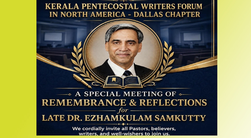 ഡാളസില് ഡോ. ഏഴംകുളം സാംകുട്ടി അനുസ്മരണ സമ്മേളനം 17ന്