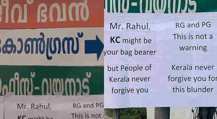 മുഖ്യമന്ത്രി വിവാദം: രാഹുലിനും പ്രിയങ്കയ്ക്കുമെതിരേ വയനാട്ടില്‍ പോസ്റ്റര്‍