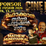 അനു സിത്താര ആന്‍ഡ് ടീം അമേരിക്കയില്‍ എത്തിച്ചേര്‍ന്നു; ഷോകള്‍ വമ്പിച്ച വിജയത്തിലേക്ക്