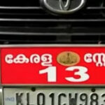ഇക്കുറി മന്ത്രിമാരില് ആര്ക്കും വേണ്ട 13-ാം നമ്പര് കാര്