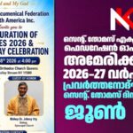 സെന്റ് തോമസ് എക്യൂമെനിക്കൽ ഫെഡറേഷൻ ഓഫ് നോർത്ത് അമേരിക്കയുടെ 2026–27 വർഷത്തെ പ്രവർത്തനോദ്ഘാടനവും സെന്റ് തോമസ് ദിനാചരണവും ജൂൺ 28 ന്