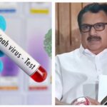കേരളത്തിൽ വീണ്ടും നിപ, കോഴിക്കോട്ട് വീണ്ടും സ്ഥിരീകരിച്ചു; ആശങ്ക വേണ്ടെന്ന് ആരോഗ്യമന്ത്രി