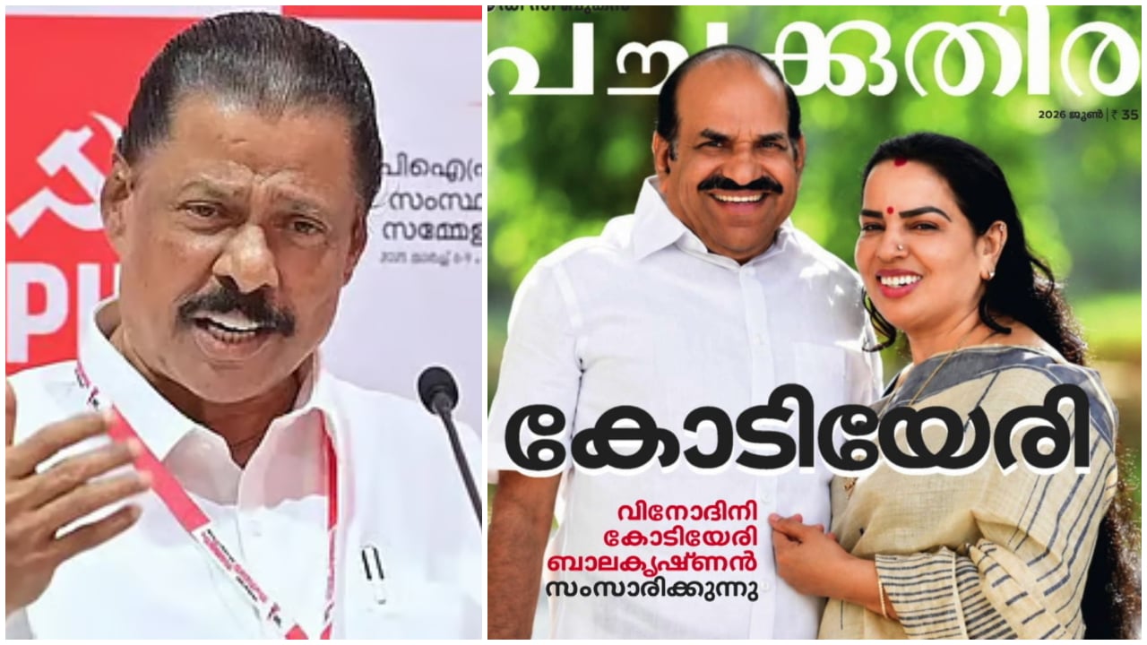 വിനോദിനിയുടെ ആരോപണം തള്ളി എം.വി. ഗോവിന്ദൻ; കോടിയേരിയുടെ കുടുംബത്തെ പാർട്ടി അവഗണിച്ചിട്ടില്ലെന്ന് പ്രതികരണം