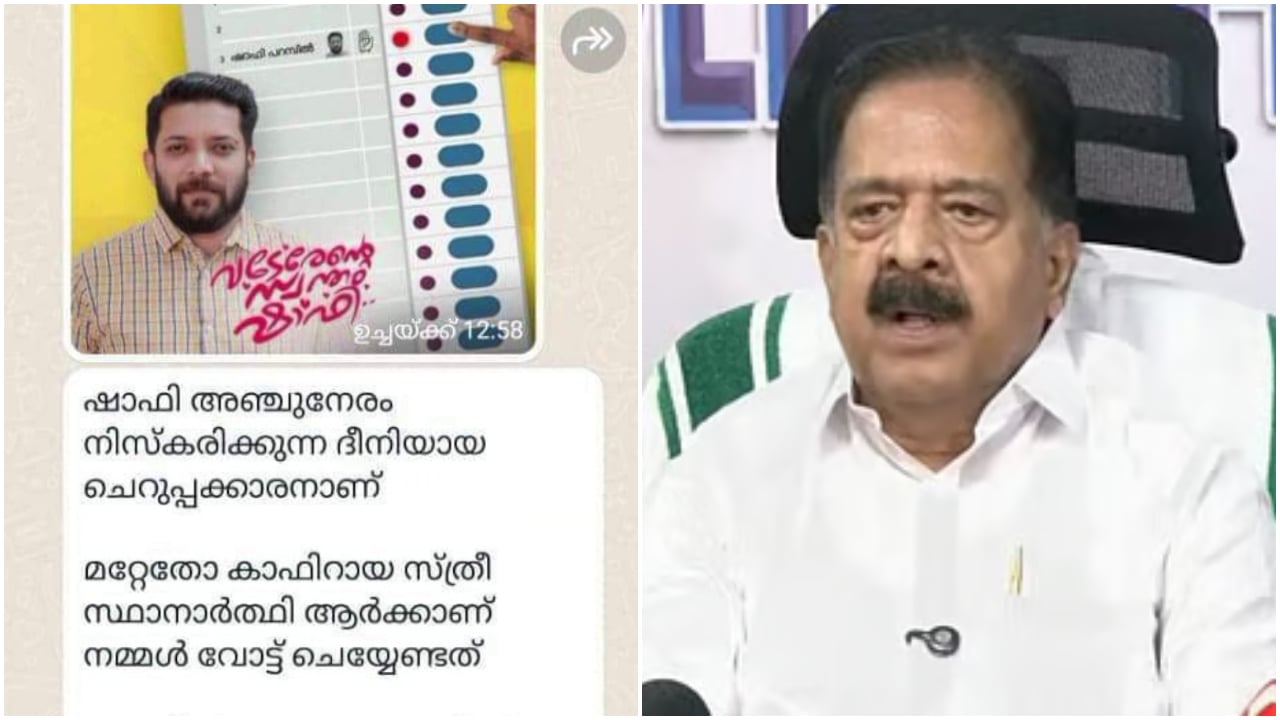 വടകര കാഫിർ സ്ക്രീൻഷോട്ട് കേസിൽ കുരുക്ക് മുറുക്കി ആഭ്യന്തര വകുപ്പ്; തുടരന്വേഷണത്തിന് ഏഴംഗ പ്രത്യേക സംഘം