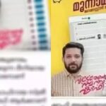 ‘കാഫിർ’ വ്യാജ സ്‌ക്രീൻഷോട്ട് കേസിൽ അന്വേഷണം ഊർജ്ജിതമാക്കി,വടകര സ്‌ക്വാഡ്’  വാട്സ്ആപ്പ് ഗ്രൂപ്പിന്റെ അഡ്മിൻമാരെ ചോദ്യം ചെയ്തു