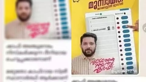 ‘കാഫിർ’ വ്യാജ സ്‌ക്രീൻഷോട്ട് കേസിൽ അന്വേഷണം ഊർജ്ജിതമാക്കി,വടകര സ്‌ക്വാഡ്’  വാട്സ്ആപ്പ് ഗ്രൂപ്പിന്റെ അഡ്മിൻമാരെ ചോദ്യം ചെയ്തു