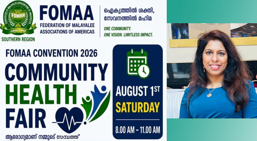 ഫോമാ ഇന്റര്‍നാഷണല്‍ കണ്‍വെന്‍ഷനില്‍ വിപുലമായ കമ്മ്യൂണിറ്റി ഹെല്‍ത്ത് ഫെയര്‍; ഡോ. റെയ്ന റോക്ക് നേതൃത്വം നല്‍കും