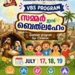 സമ്മർ ഇൻ ബത്ലേഹം” കൂടായ്മ കുട്ടികൾക്കായ് ഒരുക്കി ഡാളസ് ഇടവക,ജൂലൈ 17, 18, 19 ദിവസങ്ങളിൽ
