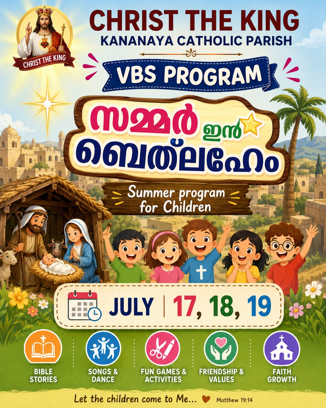 സമ്മർ ഇൻ ബത്ലേഹം” കൂടായ്മ കുട്ടികൾക്കായ് ഒരുക്കി ഡാളസ് ഇടവക,ജൂലൈ 17, 18, 19 ദിവസങ്ങളിൽ