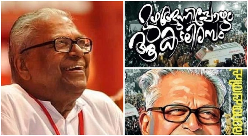 വിഎസിനെക്കുറിച്ചുള്ള ഓർമ്മക്കുറിപ്പ് അച്ചടിച്ച വാരാന്തപ്പതിപ്പ് പുറത്തിറക്കാതെ ദേശാഭിമാനി, ‘കള്ളൻ വിജയൻ’ ഫീച്ചർ കാരണമെന്ന് സൂചന
