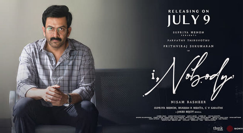 സാമൂഹ്യ വ്യവസ്ഥിതികള്‍ വെട്ടിലാക്കുന്ന ഒരു സാധാരണക്കാരനായ ‘ ഐ, നോബഡി ‘