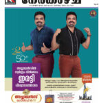 Nerkazhcha Vol #11 Issue #05