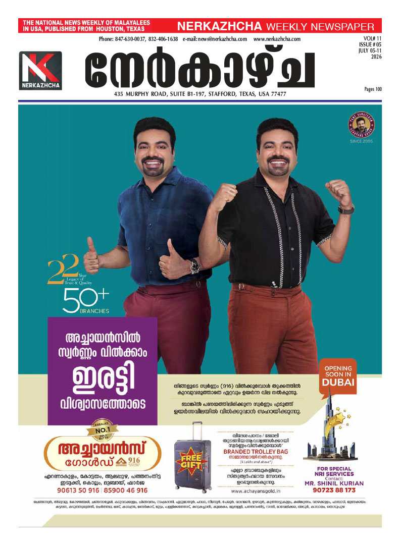 Nerkazhcha Vol #11 Issue #05