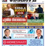 Nerkazhcha Vol #11 Issue #03