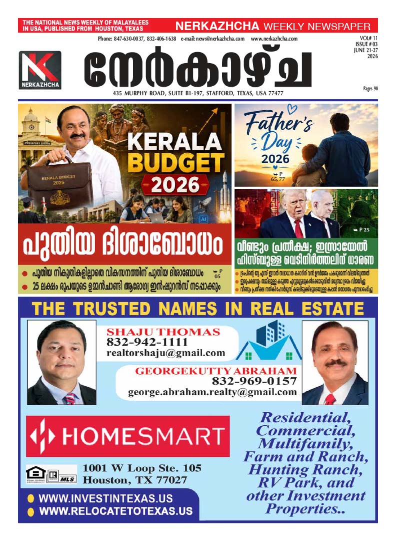 Nerkazhcha Vol #11 Issue #03