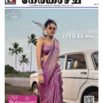 Nerkazhcha Vol #11 Issue #04