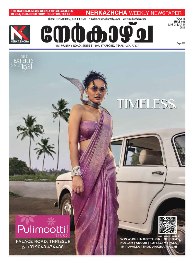 Nerkazhcha Vol #11 Issue #04