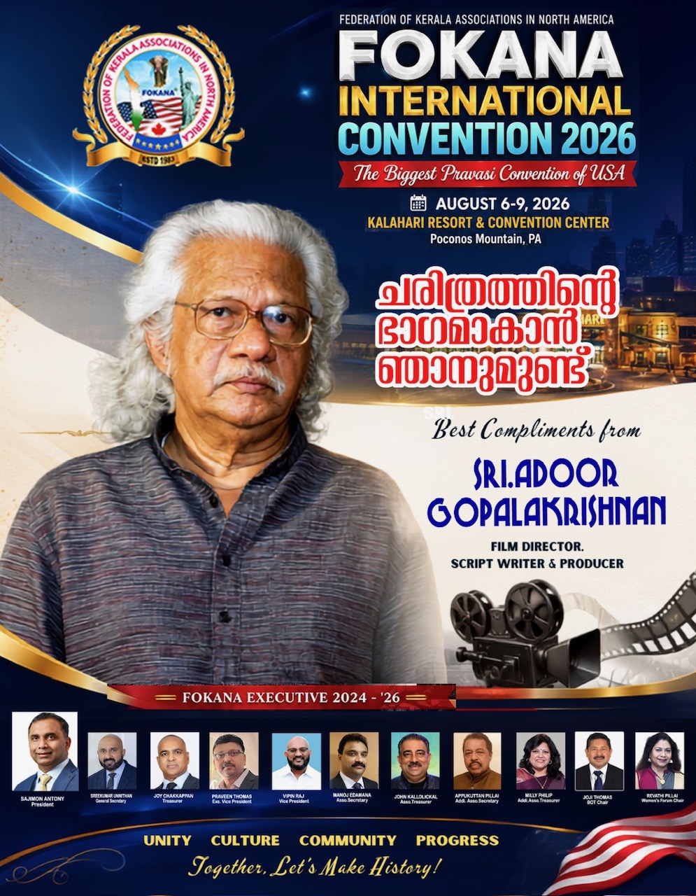 പത്മവിഭൂഷൺ അടൂർ ഗോപാലകൃഷ്ണൻ ഫൊക്കാന കൽഹാരി കൺവെൻഷനിൽ; ലോക സിനിമയുടെ ഇതിഹാസ സാന്നിധ്യം പ്രവാസി മലയാളി മഹാമേളയ്ക്ക് മാറ്റുകൂട്ടും