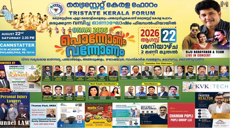 ട്രൈസ്റ്റേറ്റ് കേരള ഫോറം പുരസ്‌കാരം നല്‍കി ആദരിക്കുന്നു