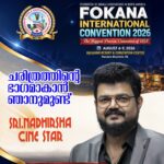 കൽഹാരിയിലെ കലാവിരുന്നിന് ആവേശം പകരുവാനും ചരിത്രത്തിന്റെ ഭാഗമാകാനും  നാദിർഷയും എത്തുന്നു