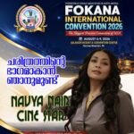 ഫൊക്കാന കൺവൻഷന് കലാപ്രൗഢി പകരാനും ചരിത്രത്തിന്റെ ഭാഗമാകാനും പ്രിയതാരം നവ്യ നായർ എത്തുന്നു…