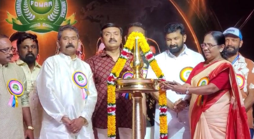 ഹൂസ്റ്റണിൽ ഫോമാ ഒൻപതാം അന്താരാഷ്ട്ര കൺവെൻഷന് തുടക്കം; അമേരിക്കൻ മലയാളികളെ ഒന്നിപ്പിക്കുന്ന മഹത്തായ ദൗത്യം നിർവഹിക്കുന്ന സംഘടനയെന്ന് വി.ടി. ബൽറാം