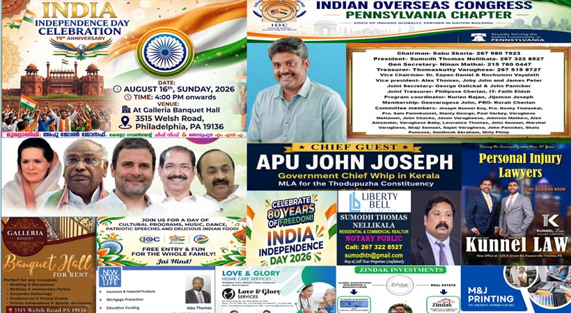 ഐ ഓ സി പെന്‍സില്‍വാനിയ ചാപ്റ്ററിന്റെ നേതൃത്വത്തില്‍ ഇന്ത്യന്‍ സ്വാതന്ത്ര്യദിനാഘോഷം ഓഗസ്റ്റ് 16ന്- ചീഫ് വിപ്പ് അപു ജോണ്‍ ജോസഫ് മുഖ്യാതിഥി