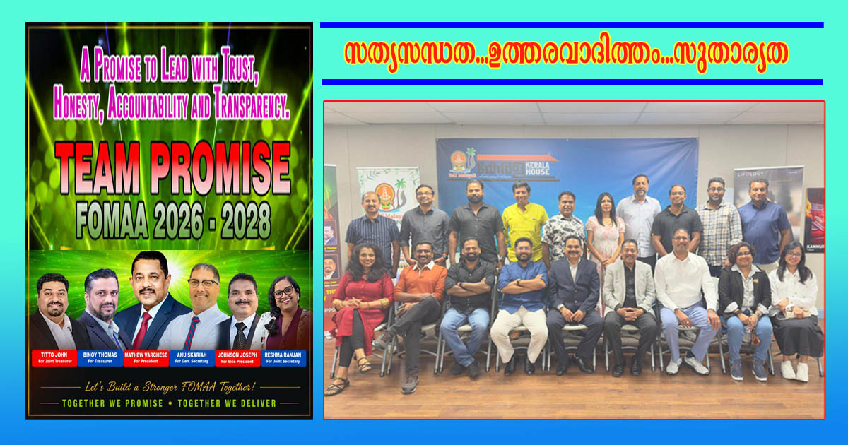 കാലിഫോര്‍ണിയയില്‍ മങ്കയുടെയും ബേ മലയാളിയുടെയും സ്വീകരണം ഏറ്റുവാങ്ങി ‘ടീം പ്രോമീസ്’ പ്രചാരണത്തില്‍ മുന്നേറുന്നു