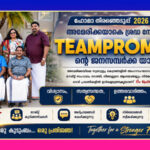 ഫോമാ ഇലക്ഷന്‍ 2026: അമേരിക്കയിലാകെ ശ്രദ്ധ നേടി ടീം പ്രോമിസിന്റെ ജനസമ്പര്‍ക്ക യാത്ര അറ്റ്‌ലാന്റയില്‍ സമാപിച്ചു