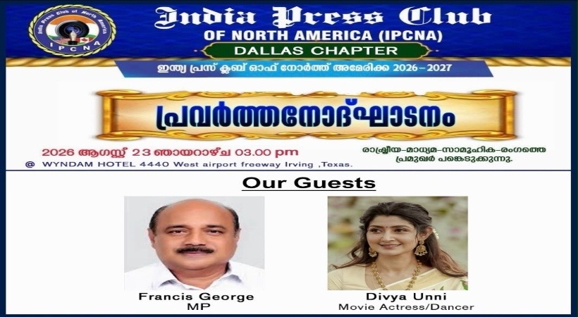 ഇന്ത്യ പ്രസ് ക്ലബ് ഡാളസ് ചാപ്റ്റര്‍ പ്രവര്‍ത്തന ഉദ്ഘാടനം: കോട്ടയം എം.പി കെ. ഫ്രാന്‍സിസ് ജോര്‍ജ് മുഖ്യാതിഥി