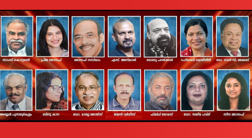 ഫൊക്കാന സാഹിത്യ അവാര്‍ഡുകള്‍ 2026 പ്രഖ്യാപിച്ചു ‘അതിരുകള്‍ കടന്ന് മലയാളം പ്രവാസ സാഹിത്യത്തിന്റെ വര്‍ത്തമാനവും ഭാവിയും’ മുഖ്യ പ്രമേയമാക്കി ഫൊക്കാന സാഹിത്യസമ്മേളനം
