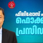 ഫൊക്കാനയുടെ നായകനായി ഫിലിപ്പോസ് ഫിലിപ്പ്; മിന്നും ജയം നേടി ടീം ഇന്റഗ്രിറ്റി