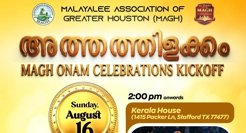 ഓർമ്മയിലെ ഓണം മാഗിലൂടെ!മെഗാ ഓണത്തിന് മുൻപായി അത്തത്തിളക്കം ഞായറാഴ്ച്ച