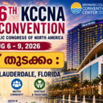 16-ാമത് കെസിസിഎന്എ( KCCNA) കണ്വെന്ഷന് ഇന്നു ഫ്ളോറിഡയില് തിരി തെളിയും